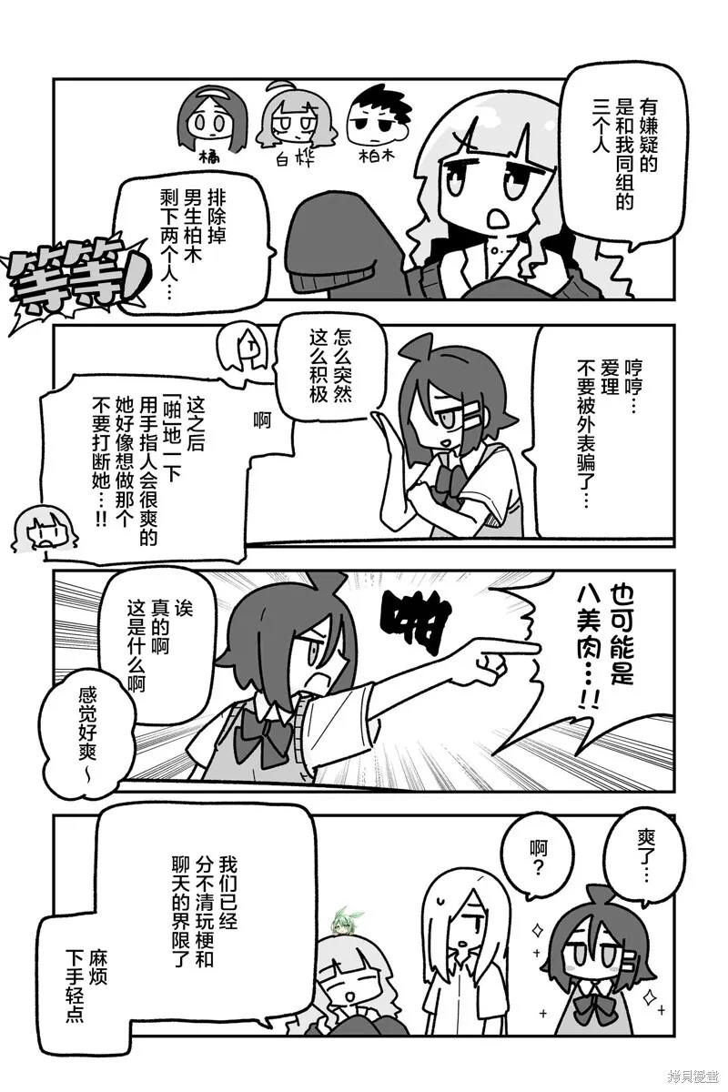 第21话 第10页