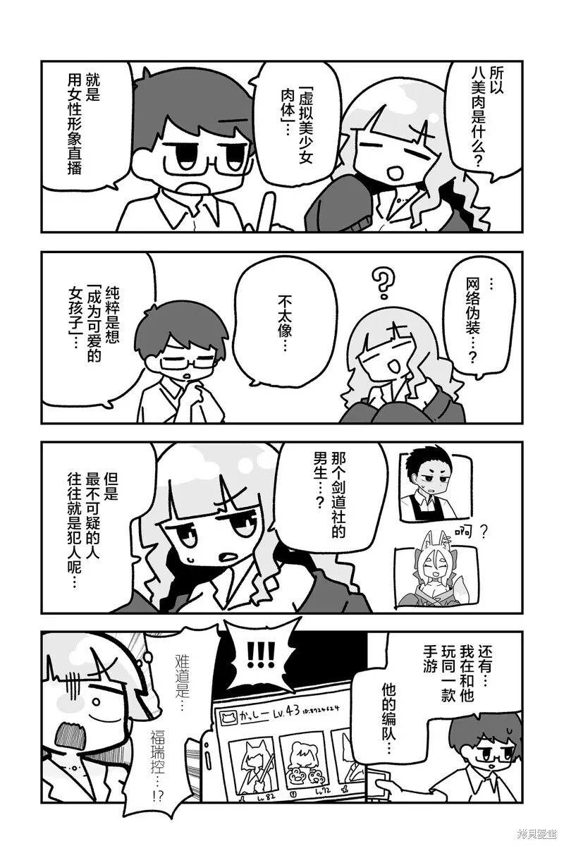 第21话 第11页