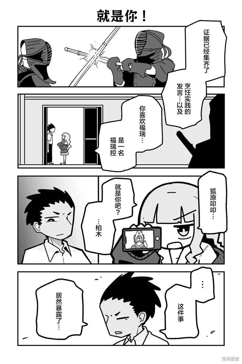 第21话 第12页