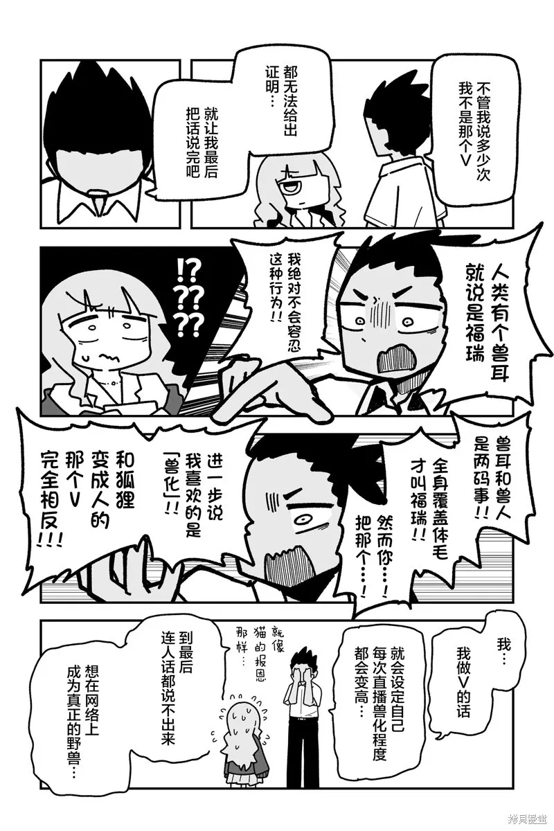 第21话 第13页