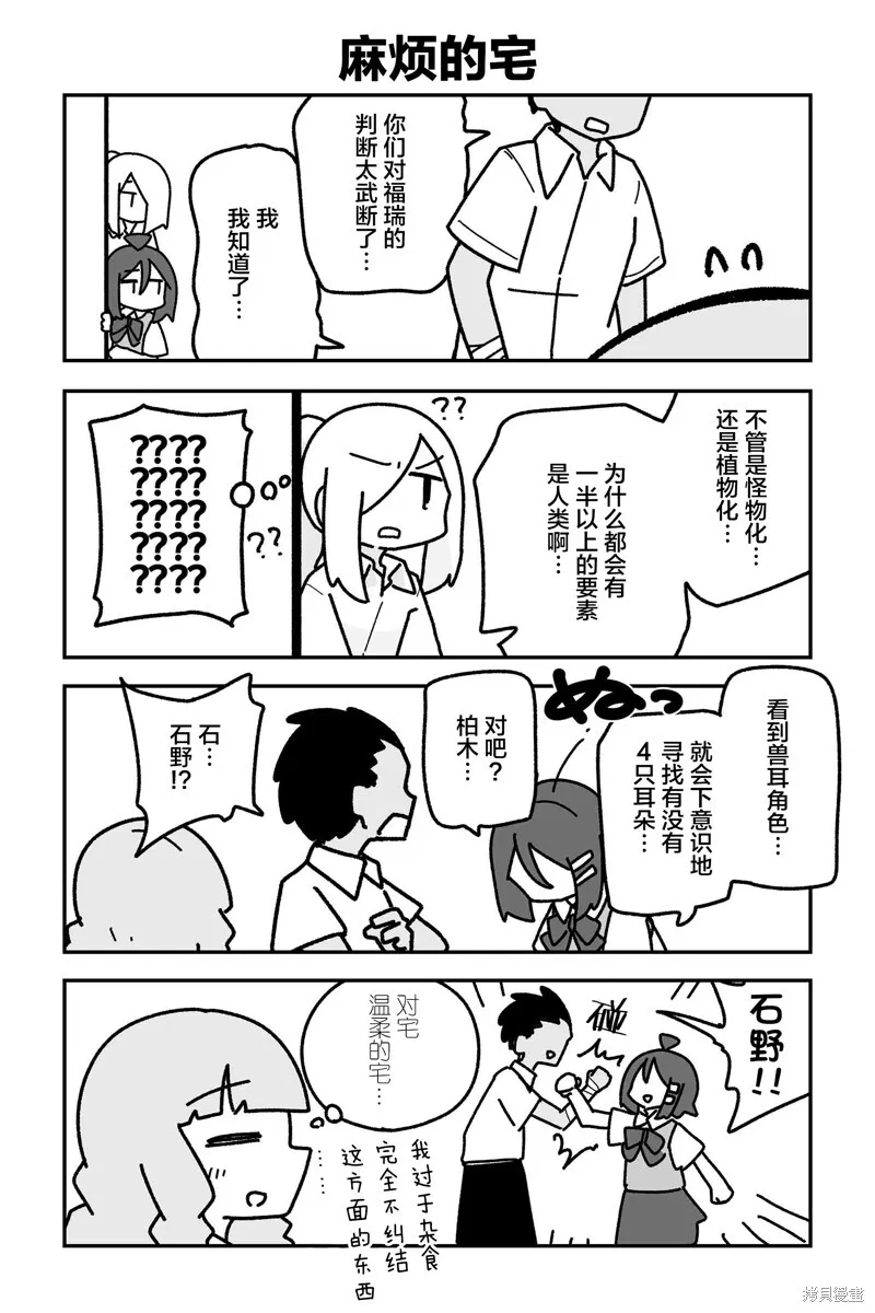 第21话 第14页