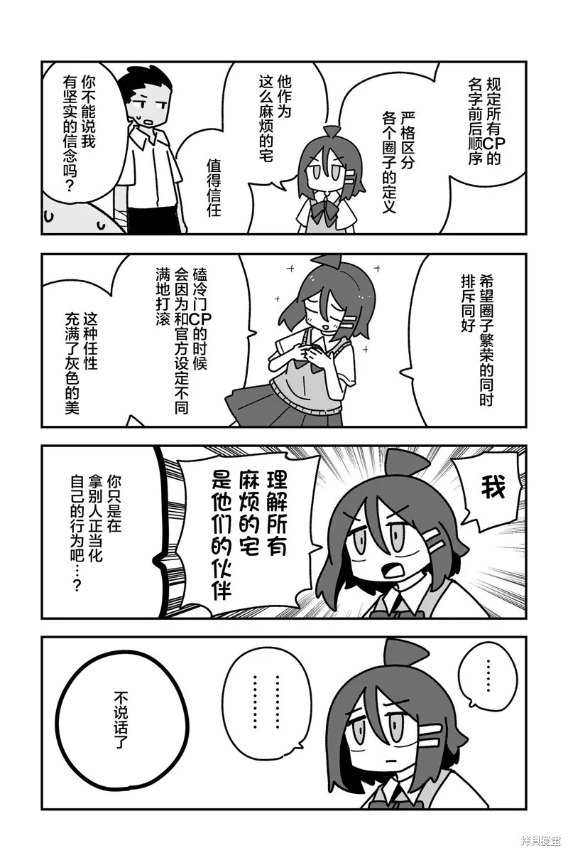 第21话 第15页