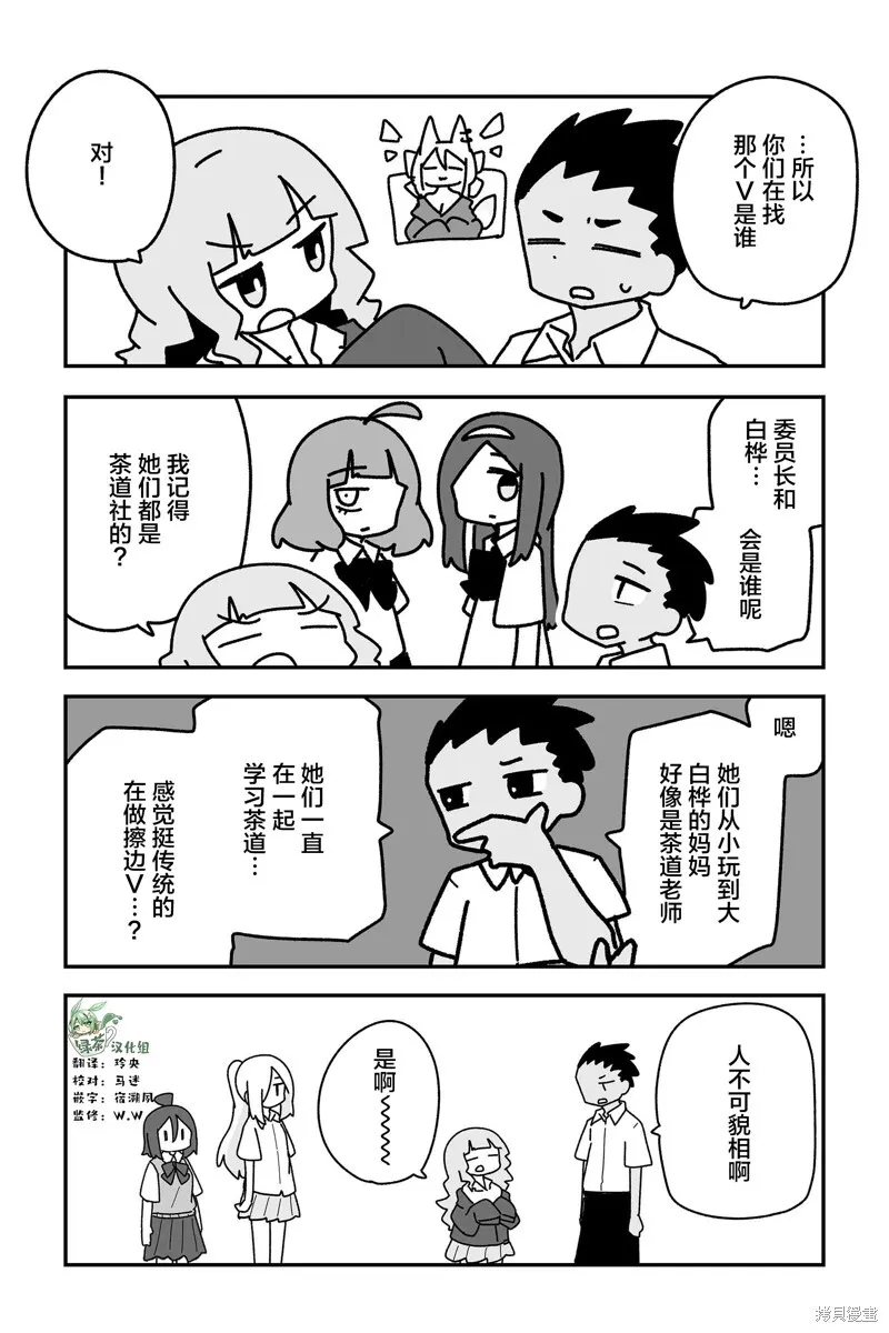 第21话 第16页