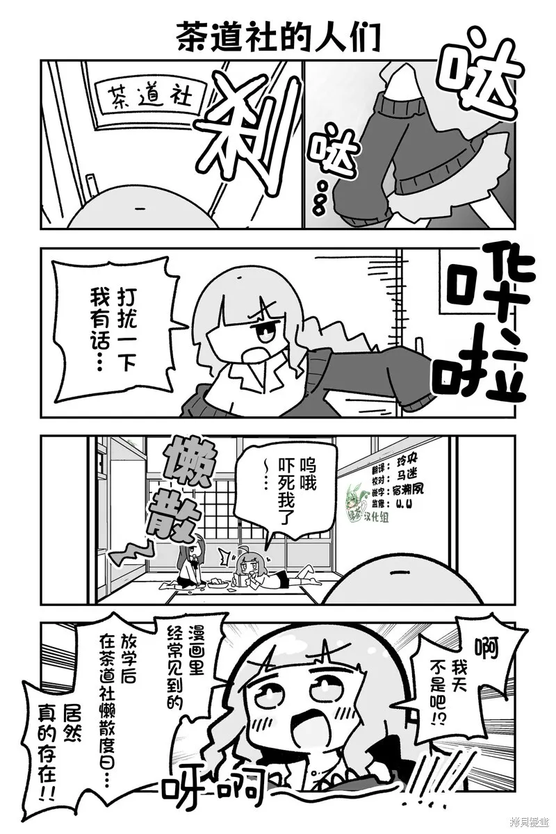 第22话 第2页