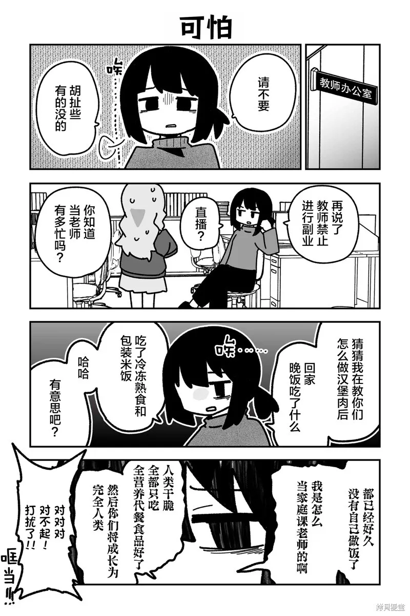 第22话 第7页