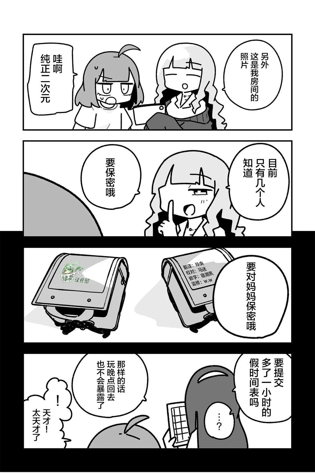 23 第8页
