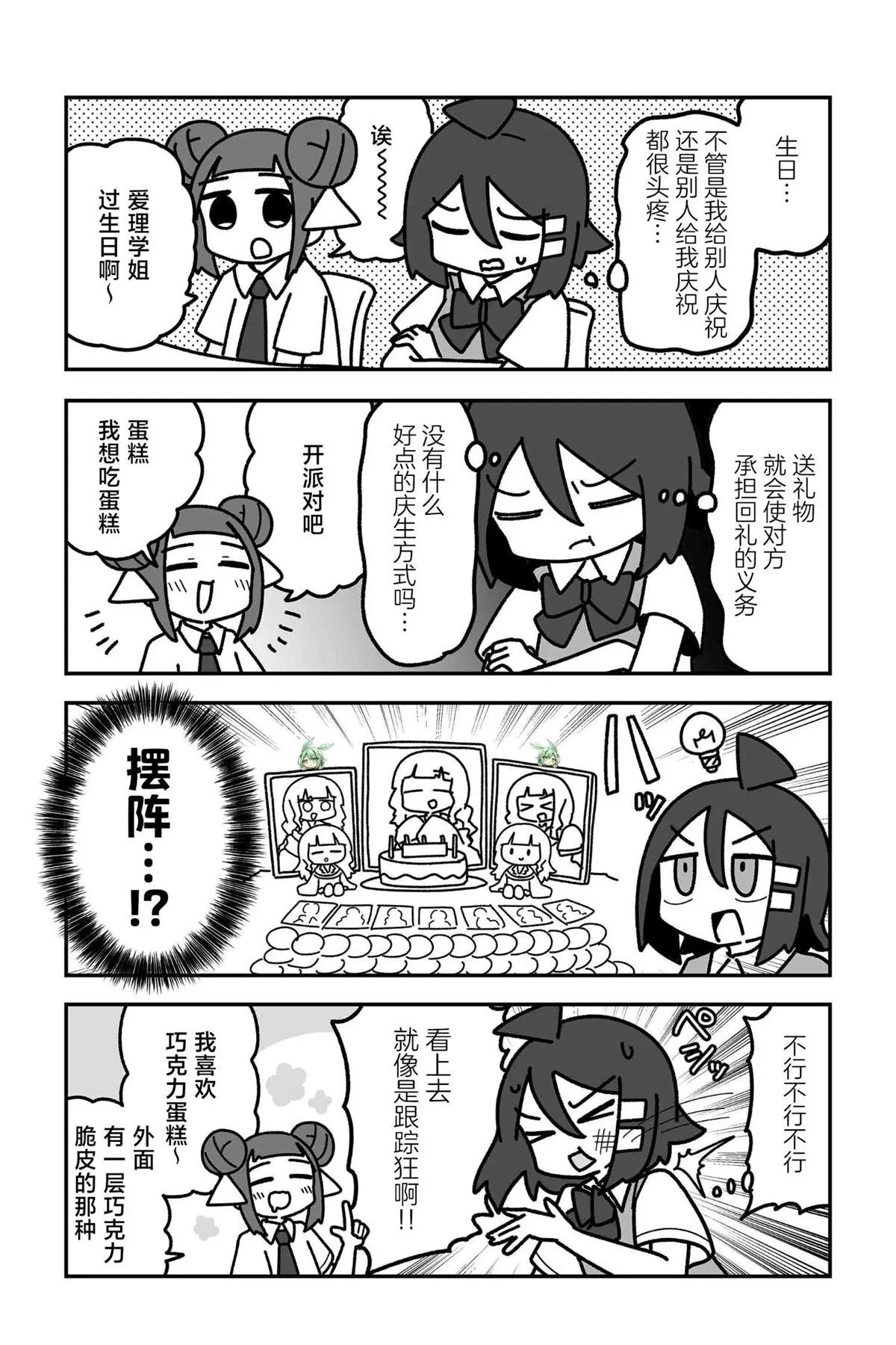 25 第2页