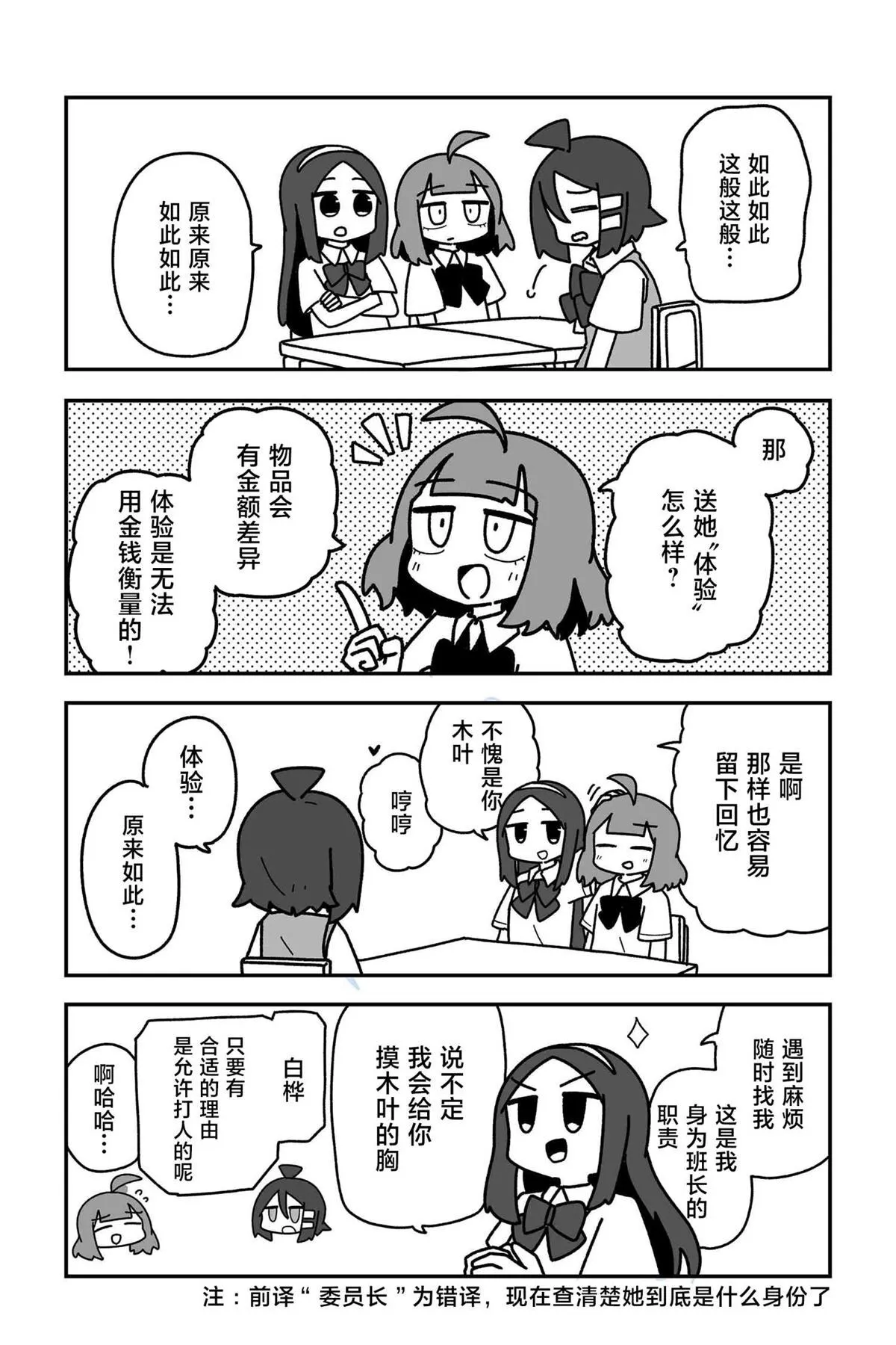 25 第4页