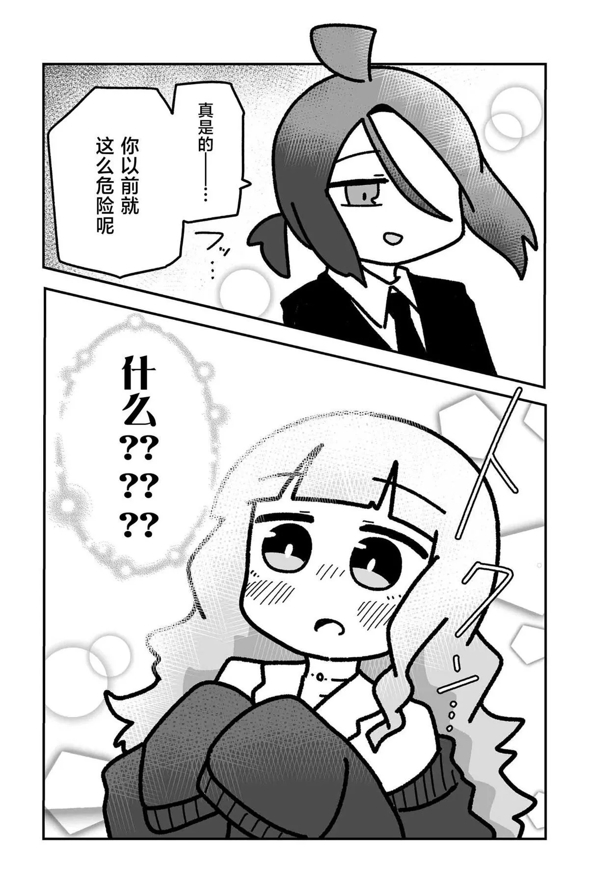 25 第8页