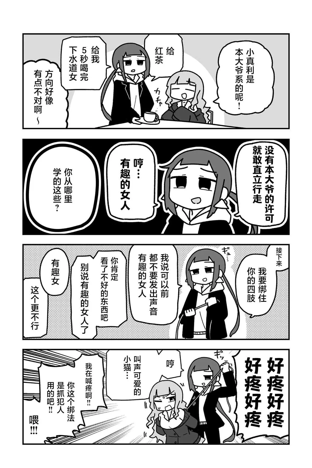 25 第10页