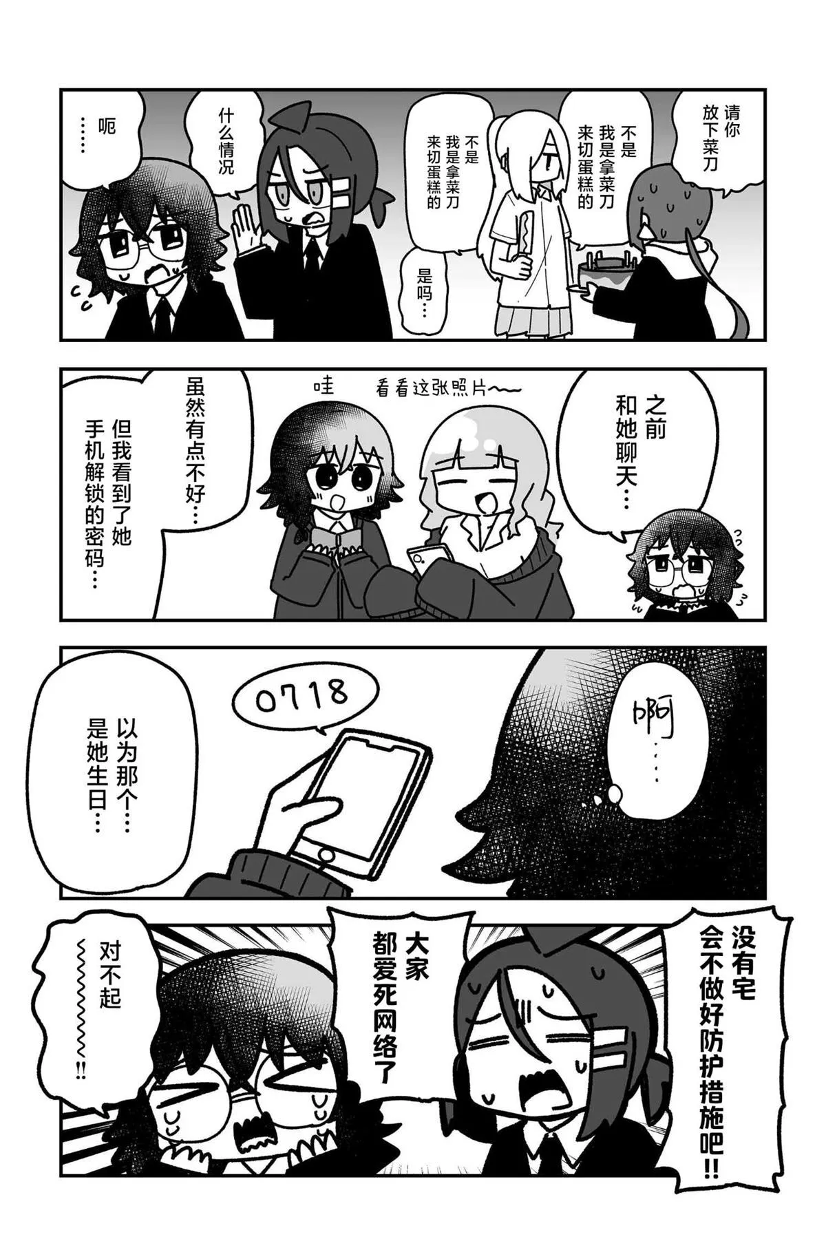 25 第13页