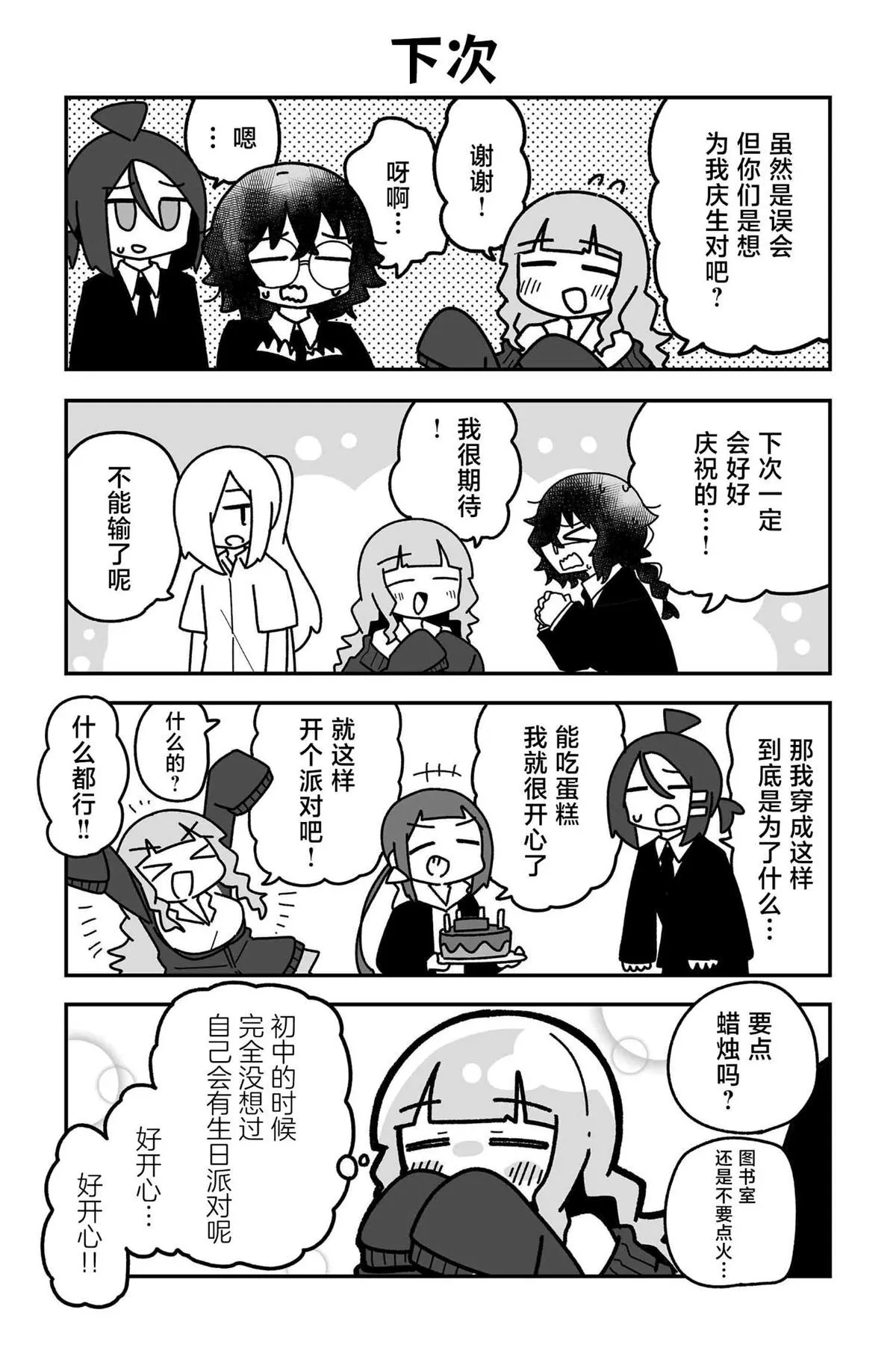 25 第14页