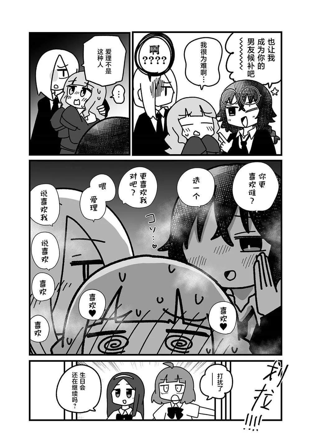 25.5 第4页