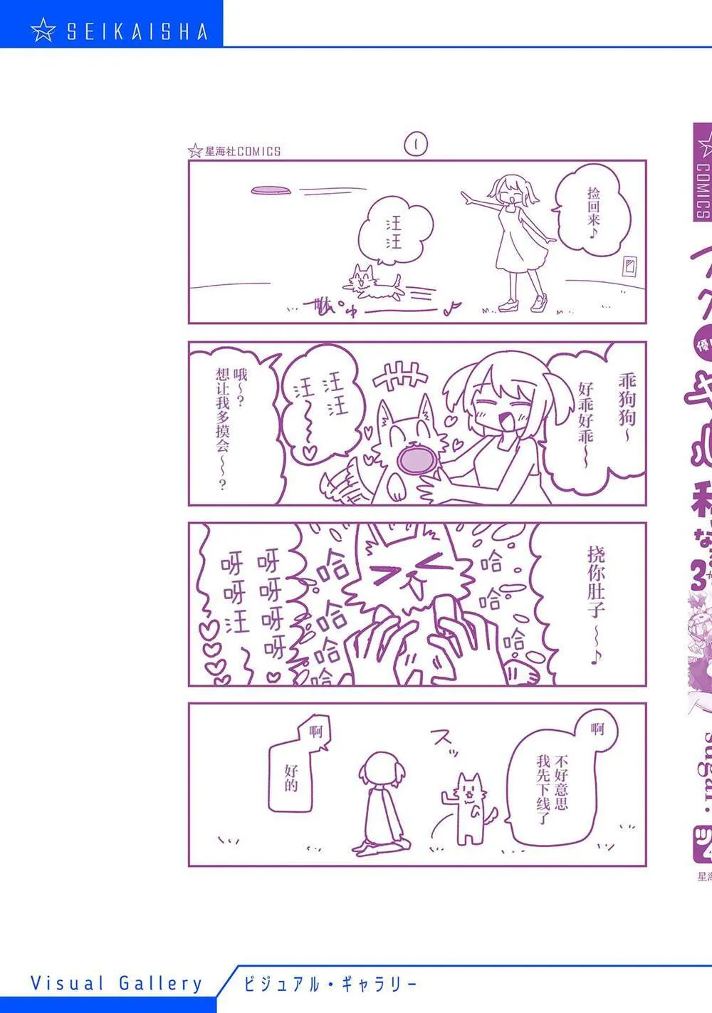 25.5 第6页