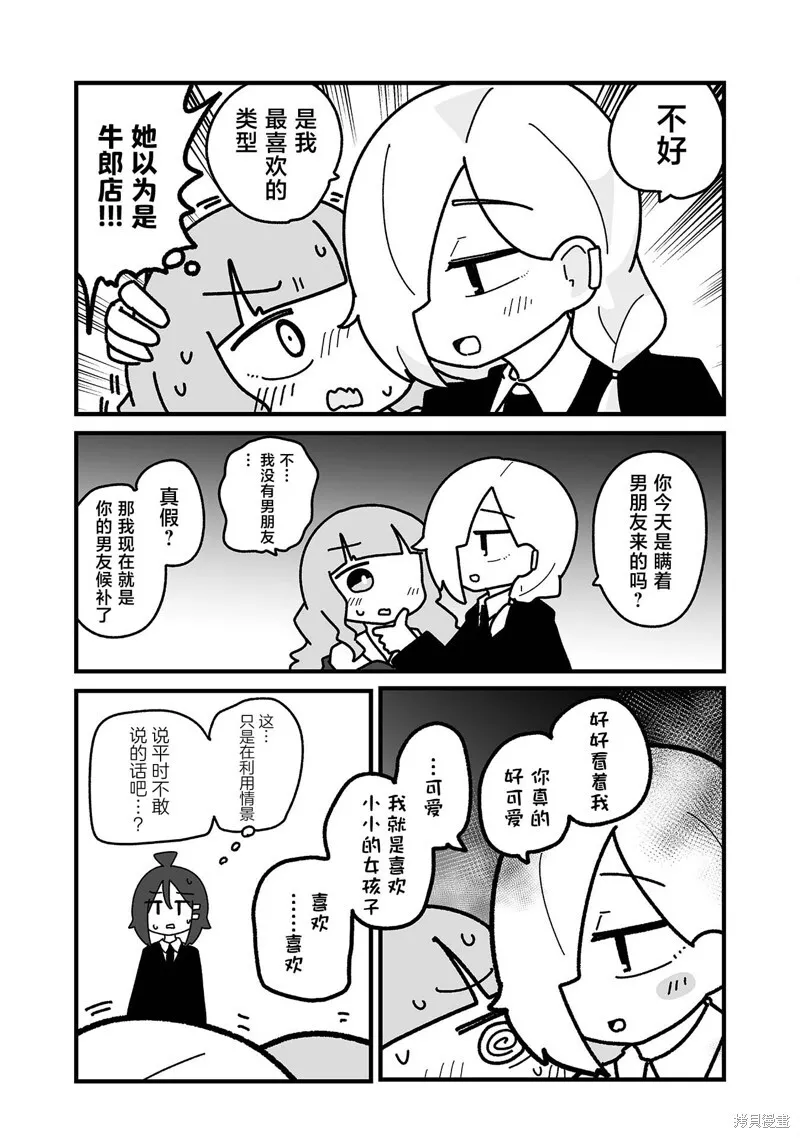 25.5 第14页