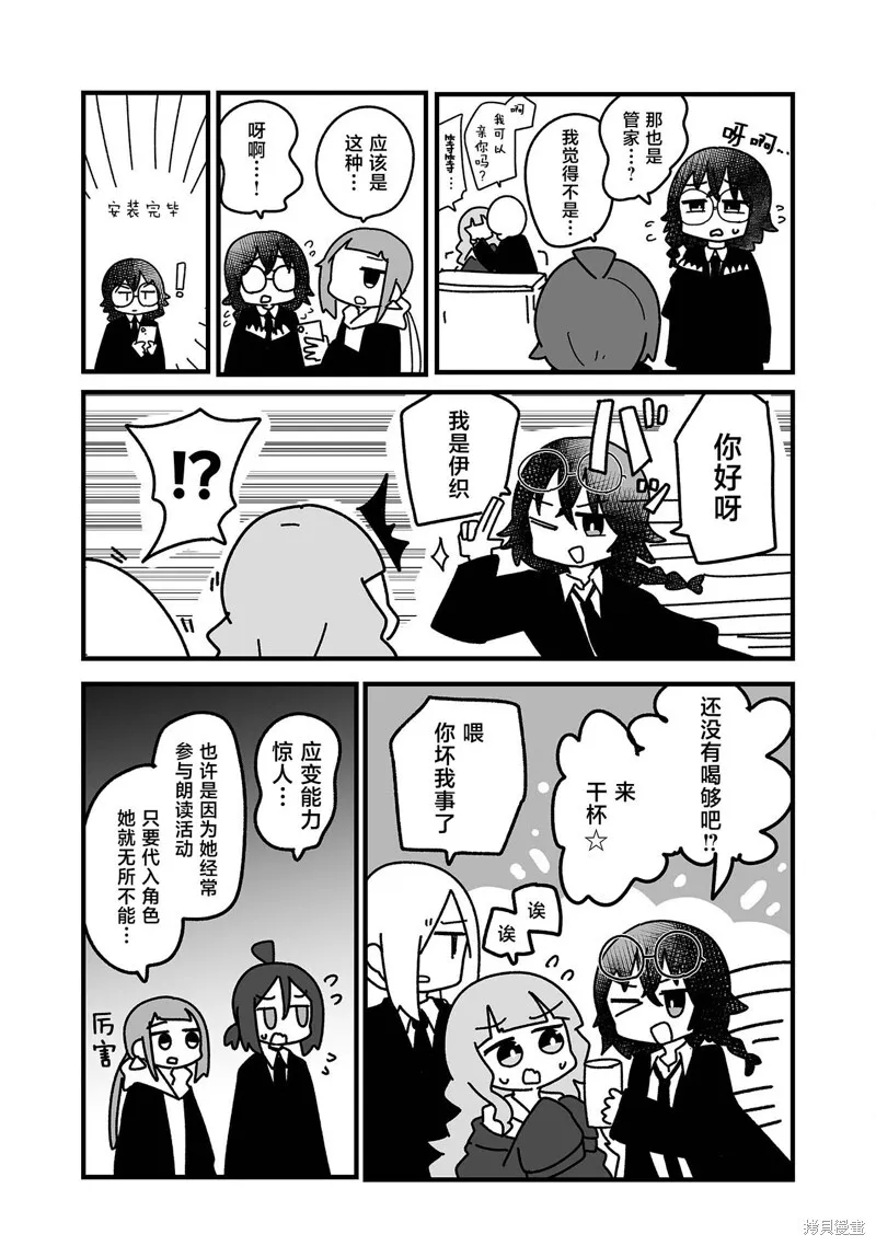 第25.5话 第3页