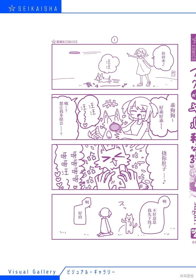 第25.5话 第6页