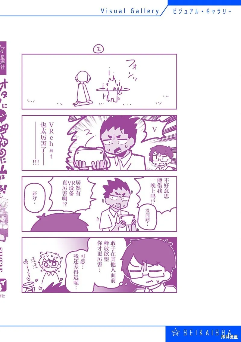 第25.5话 第7页