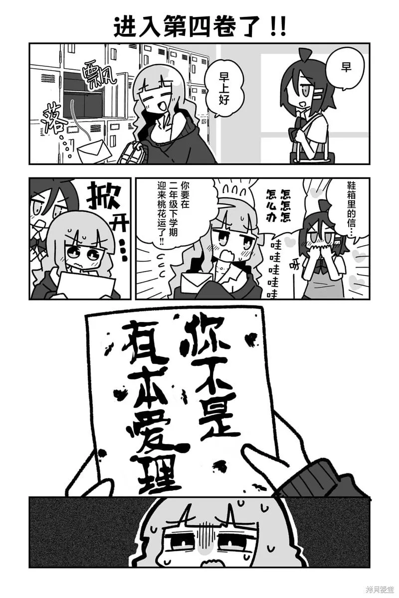 第26话 第1页
