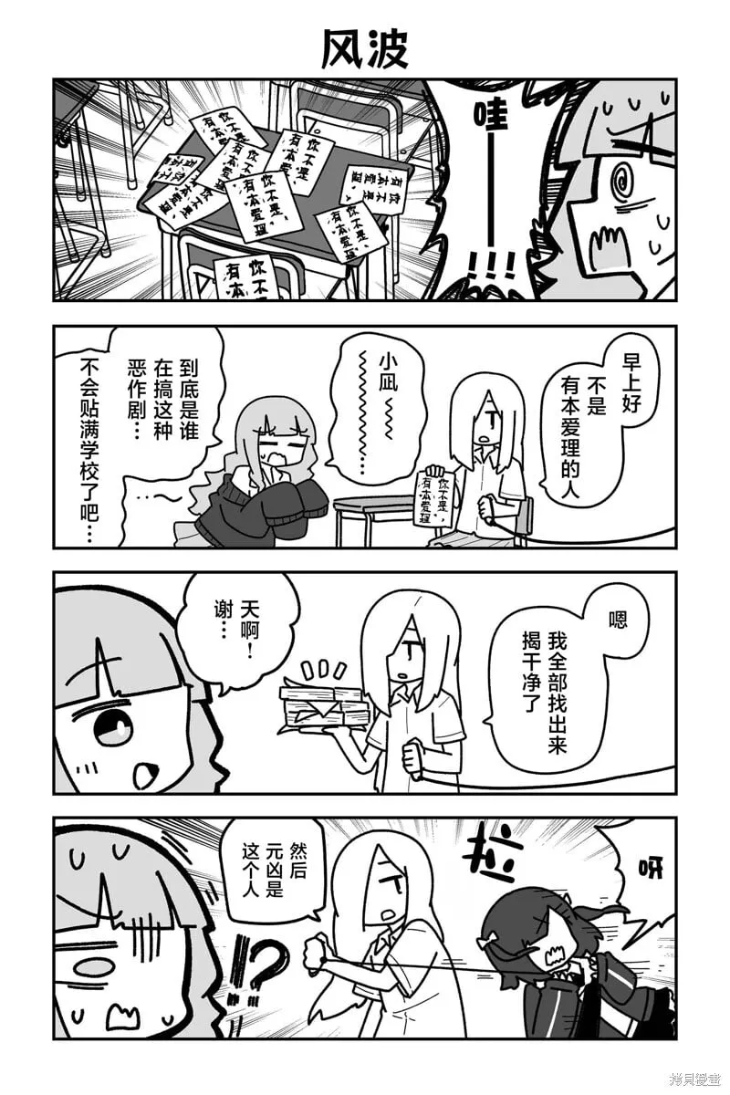 第26话 第2页