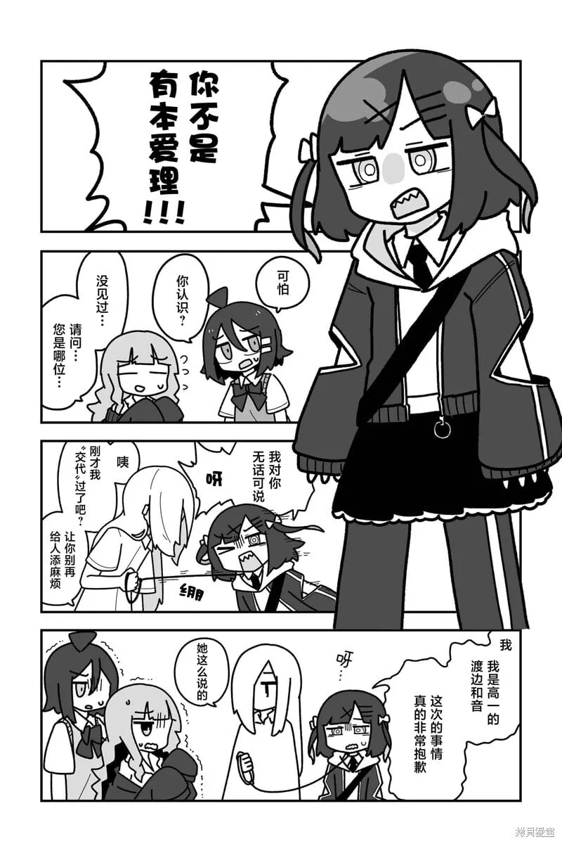 第26话 第3页