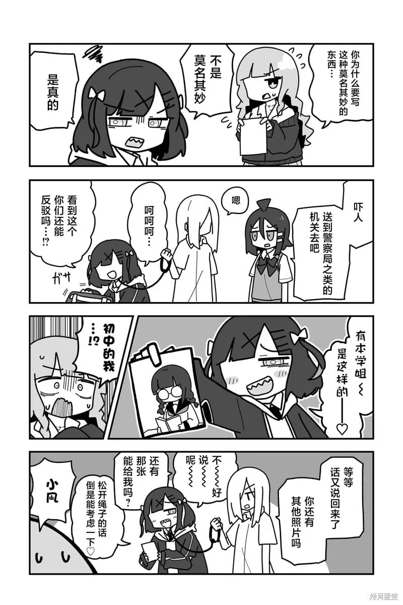 第26话 第4页