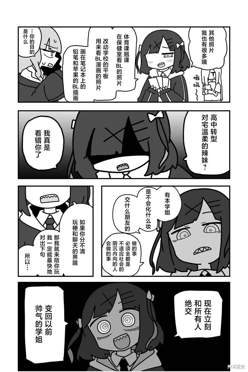 第26话 第5页