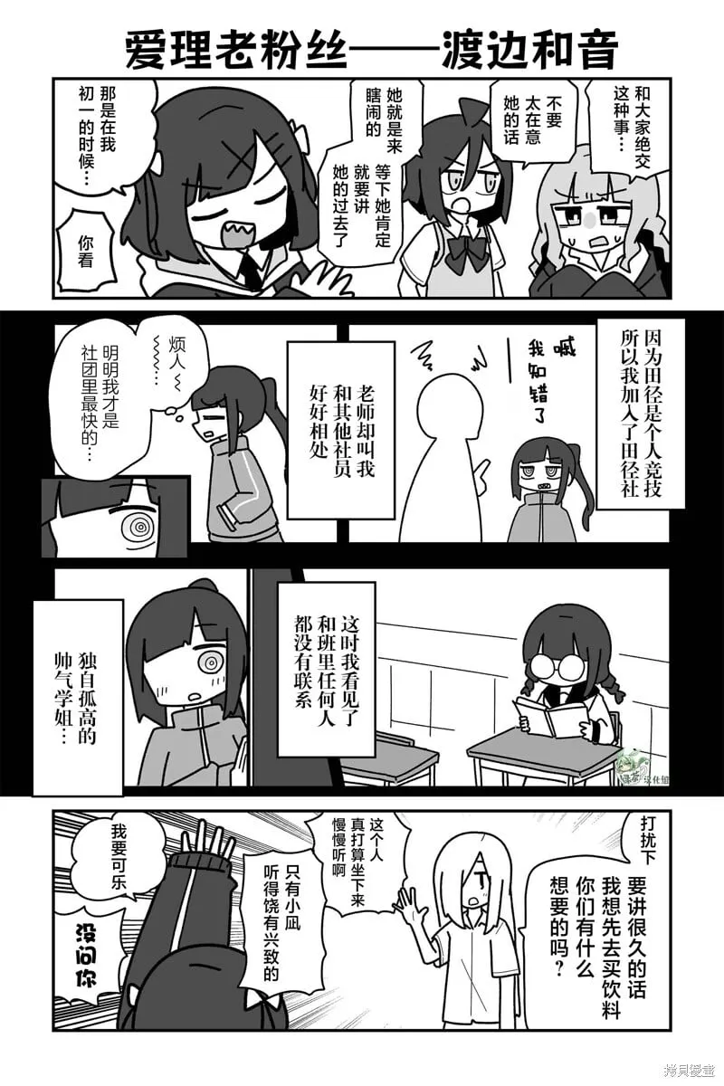 第26话 第6页