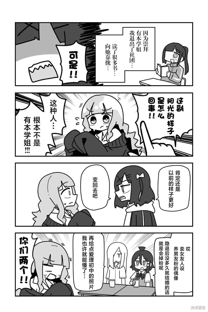 第26话 第7页