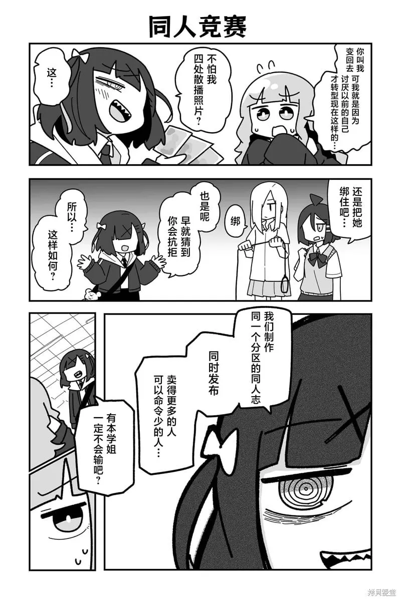 第26话 第8页