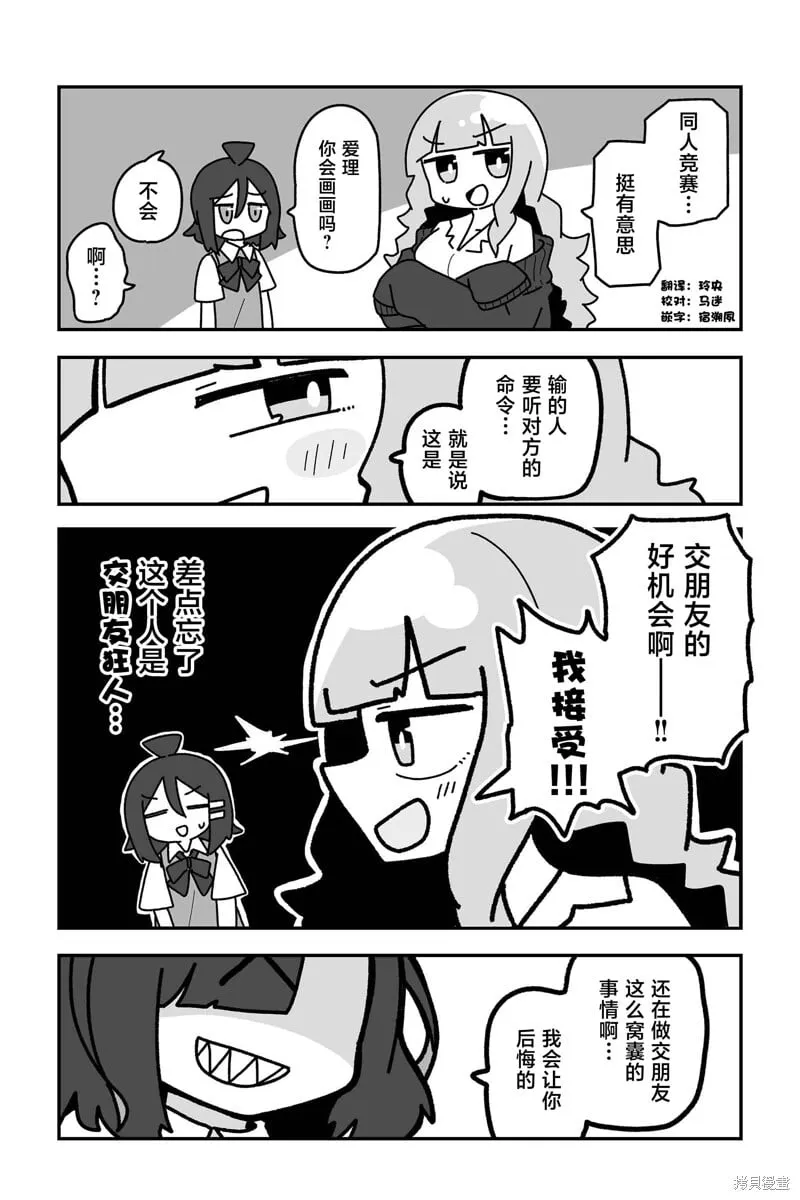第26话 第9页