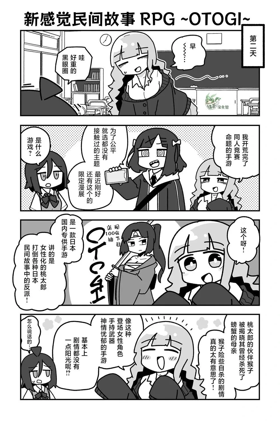 第27话 第1页