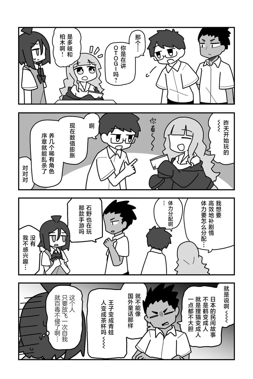 第27话 第2页