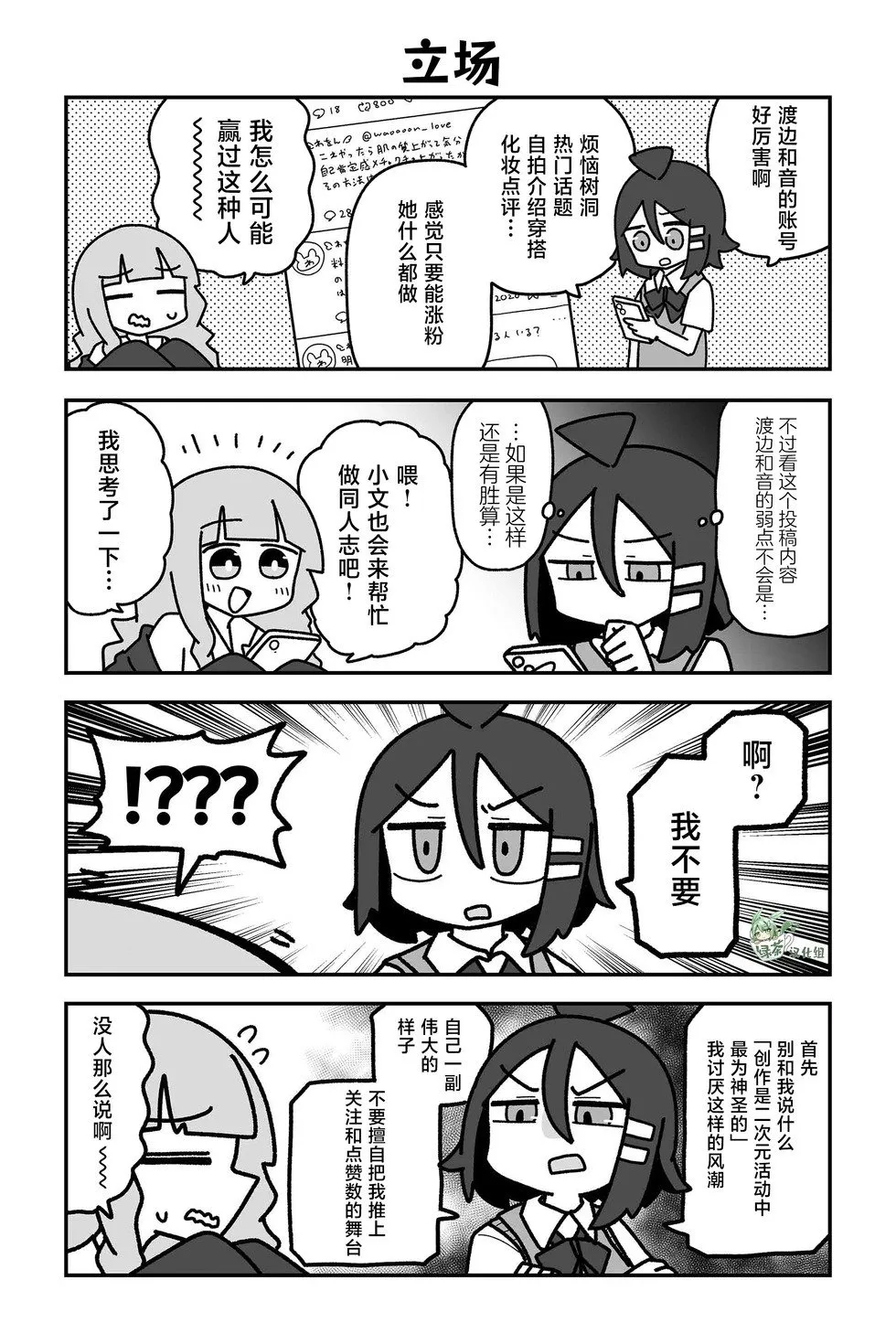 第27话 第4页