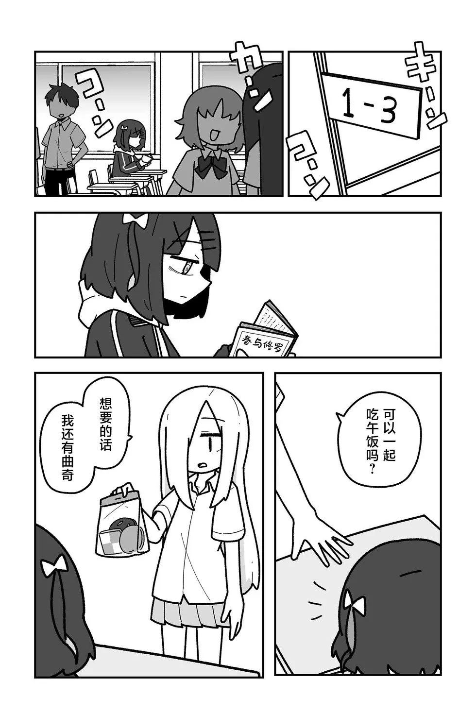 第27话 第5页