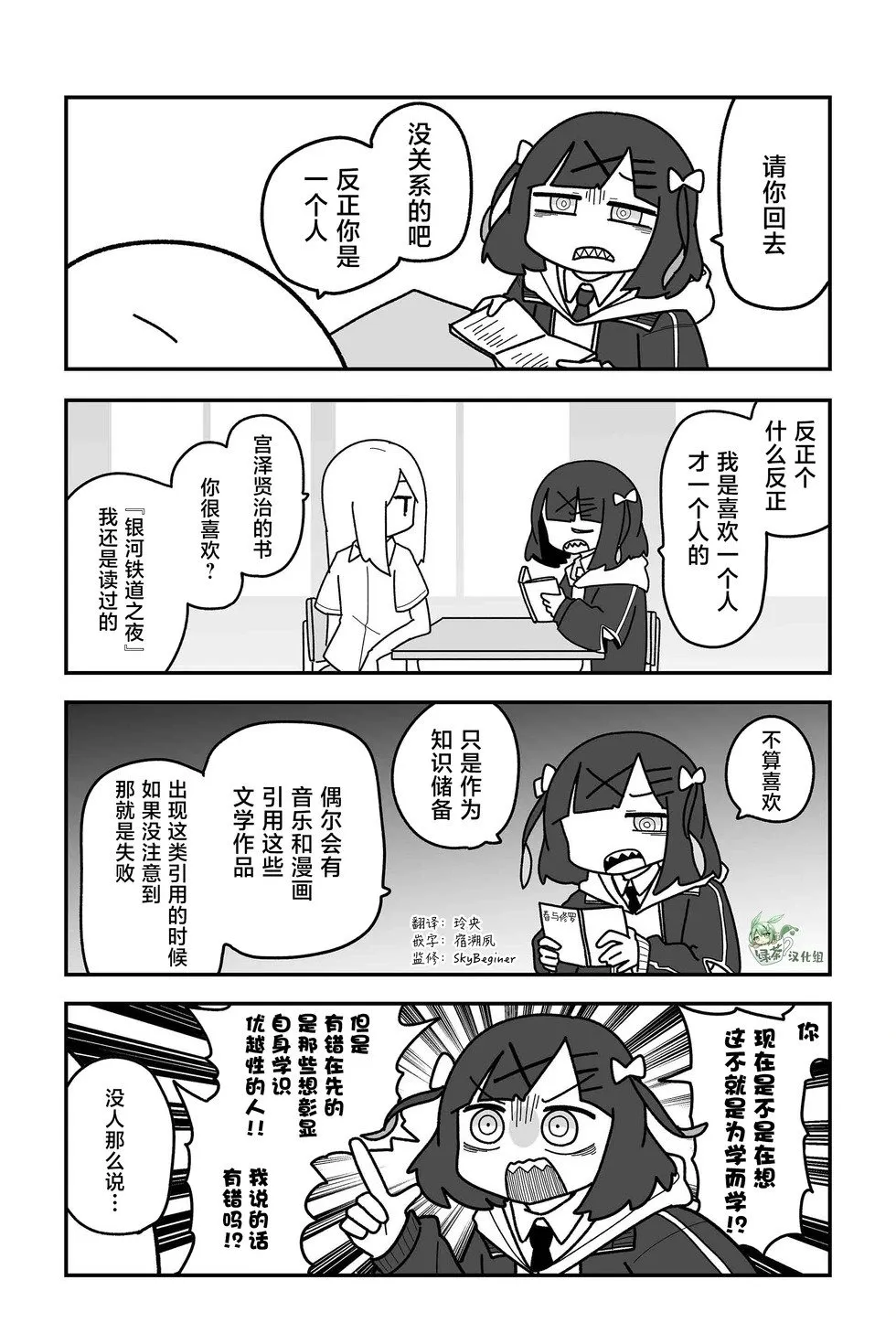 第27话 第6页