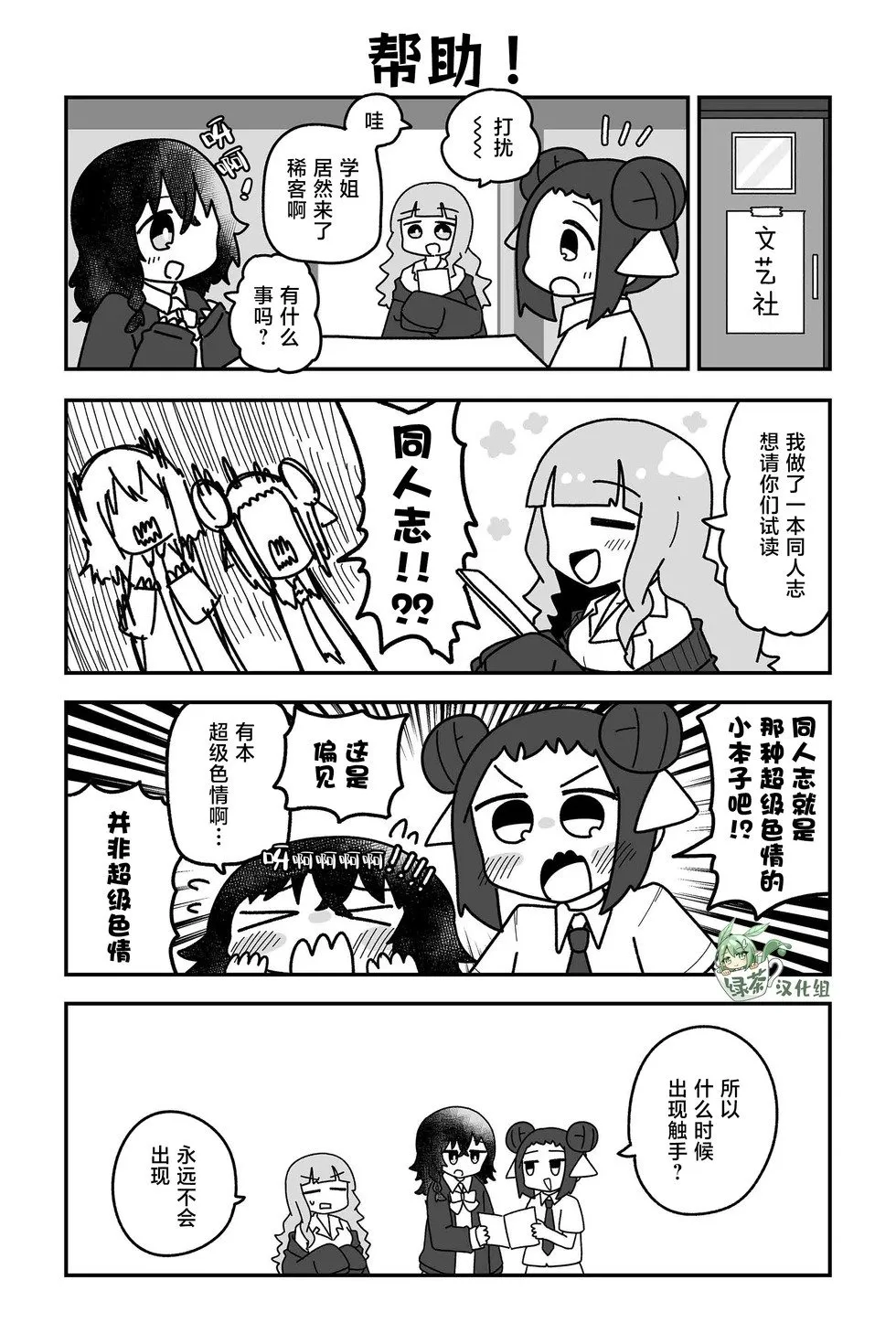 第28话 第1页