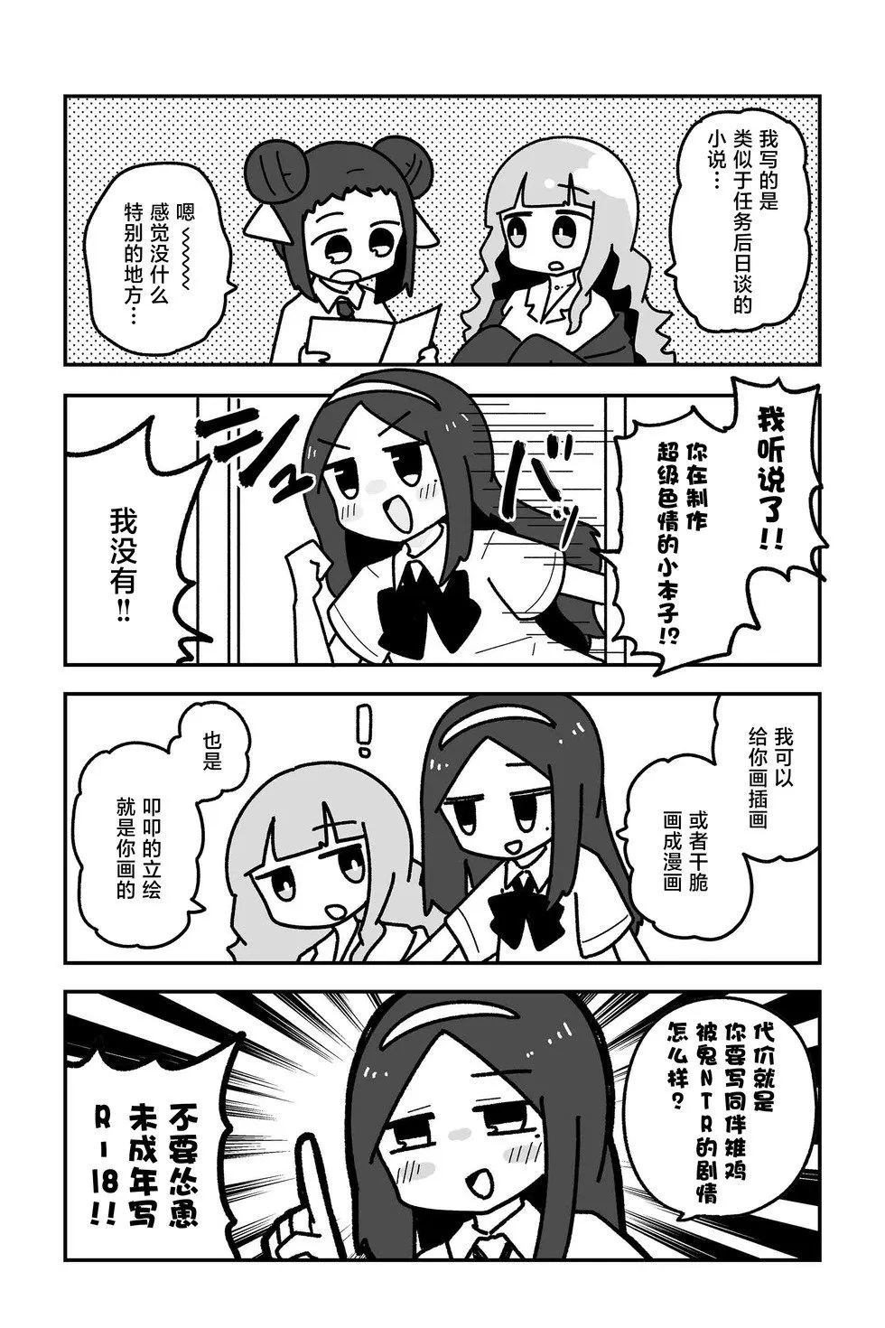 第28话 第2页