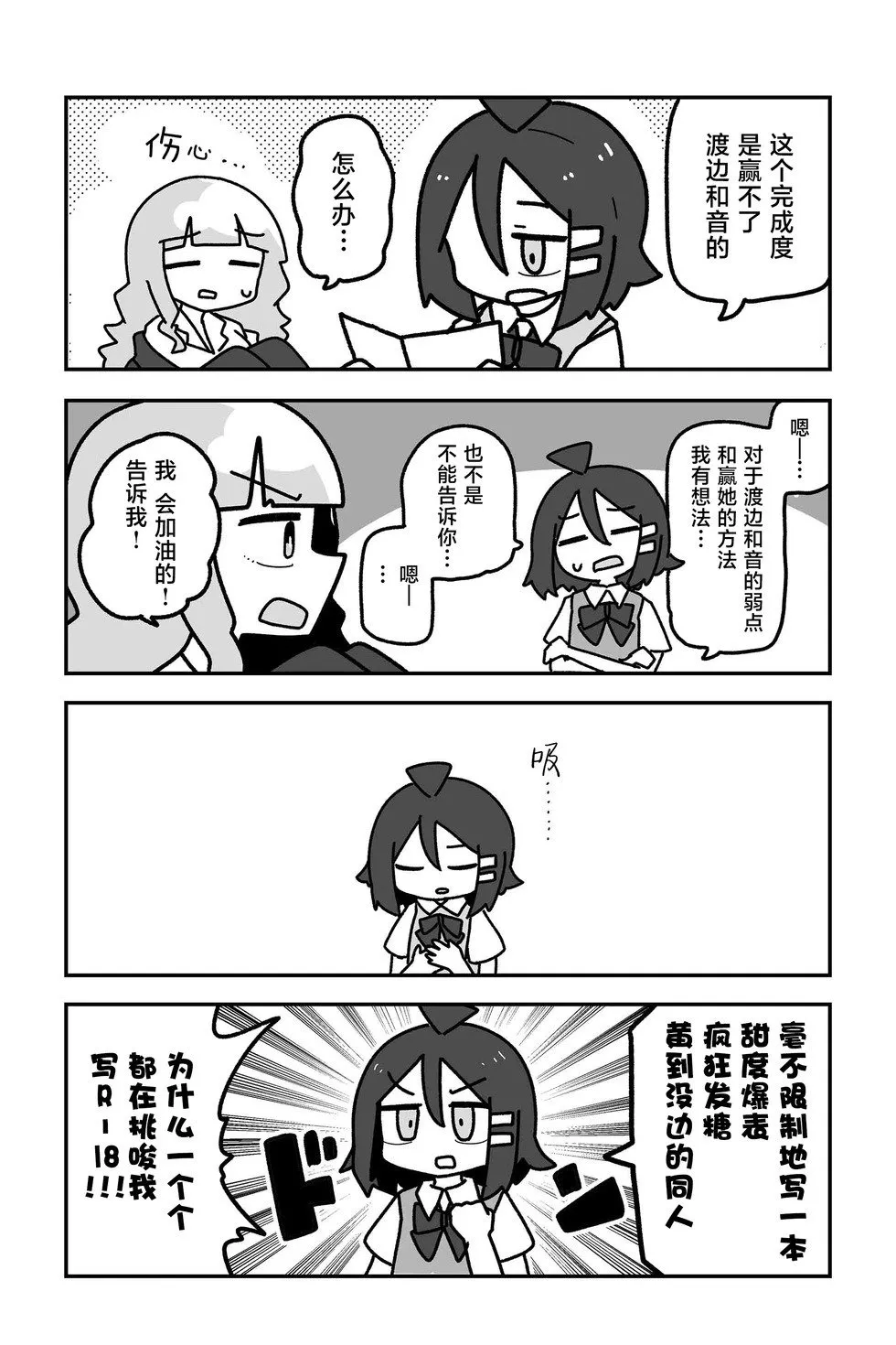 第28话 第4页