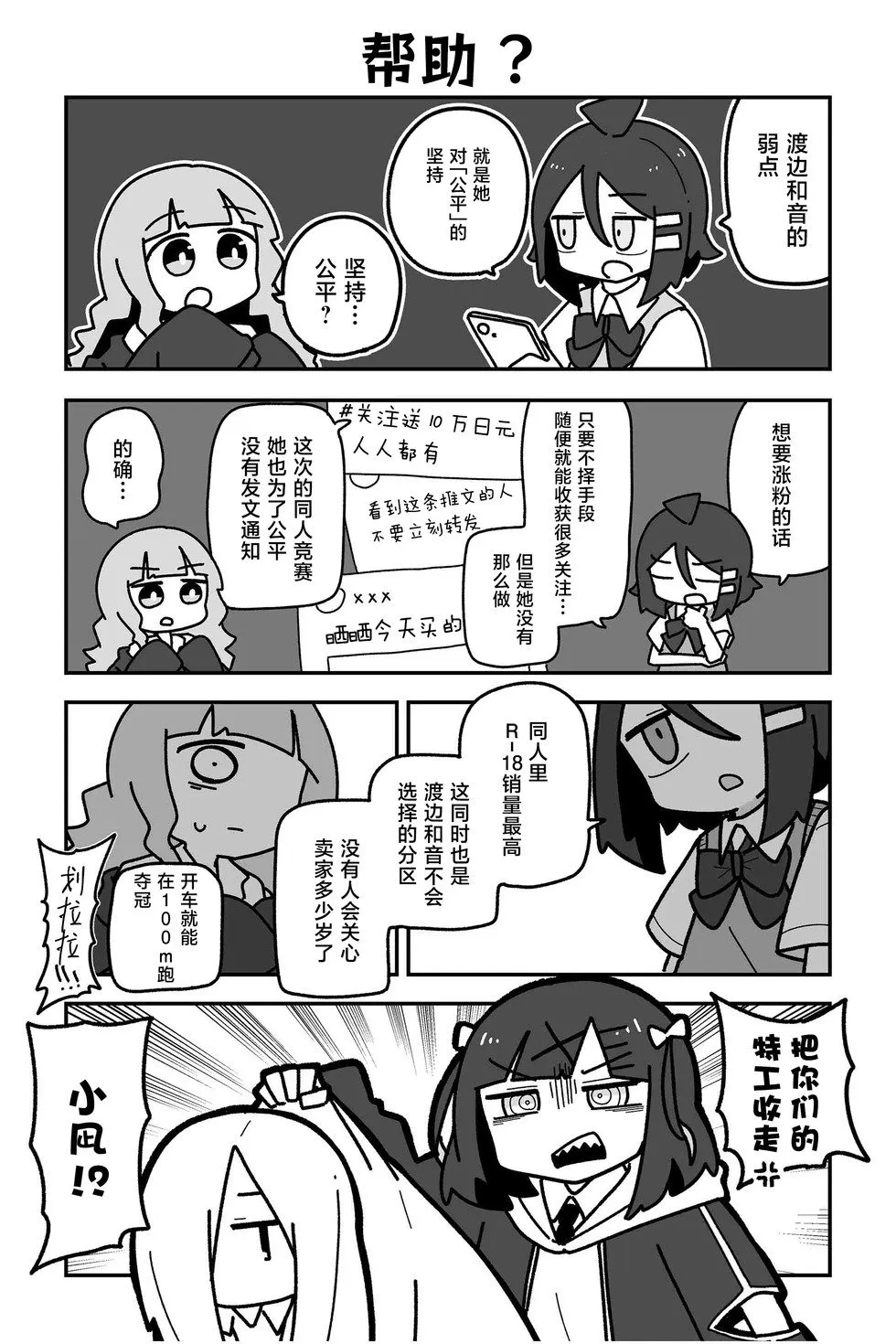 第28话 第5页