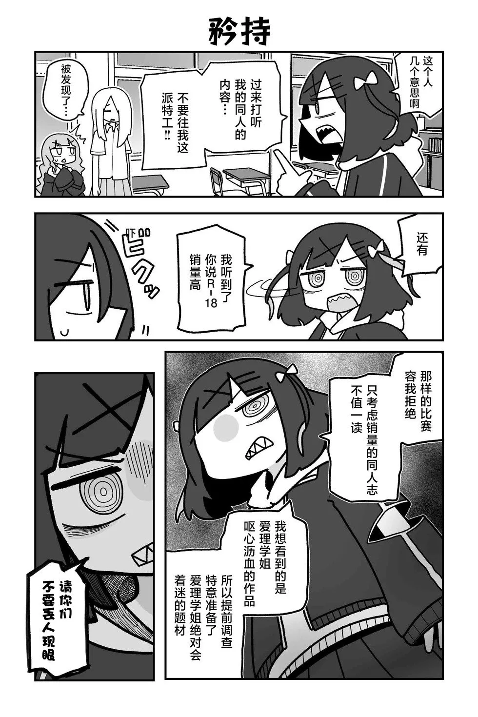 第28话 第6页