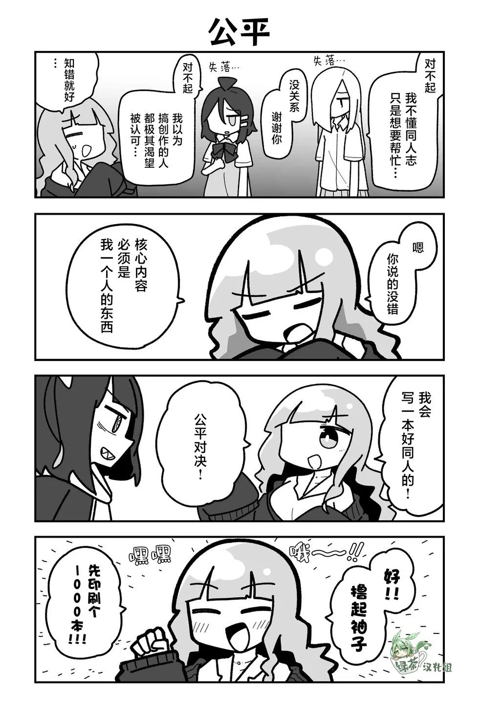 第28话 第7页