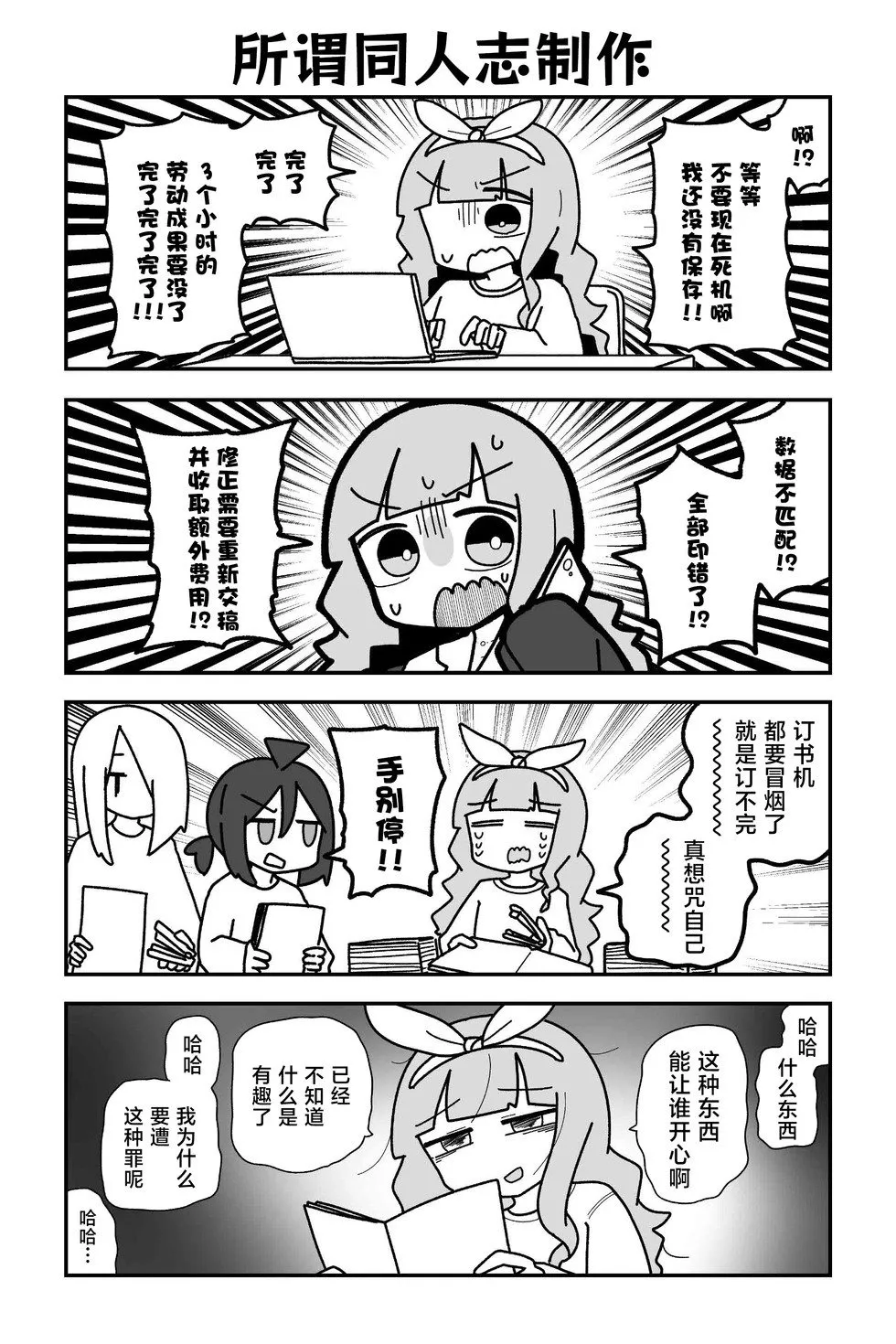 第28话 第8页