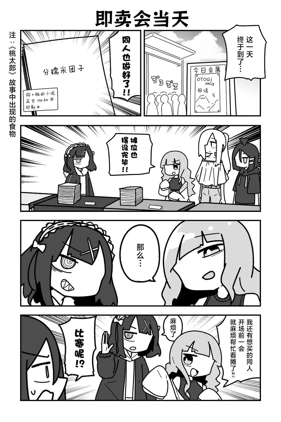 第28话 第9页