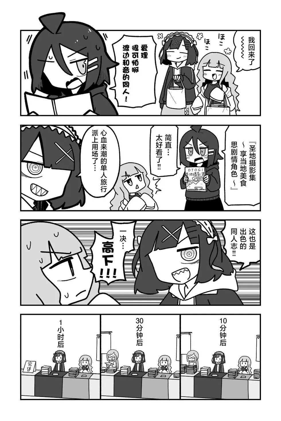 第28话 第10页