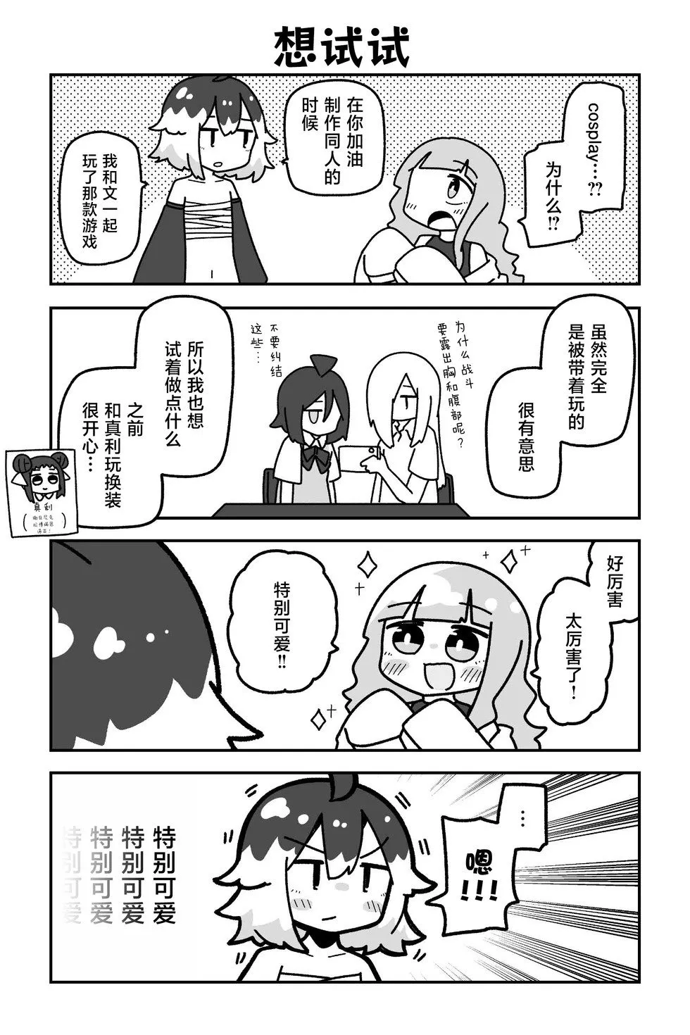 第28话 第12页