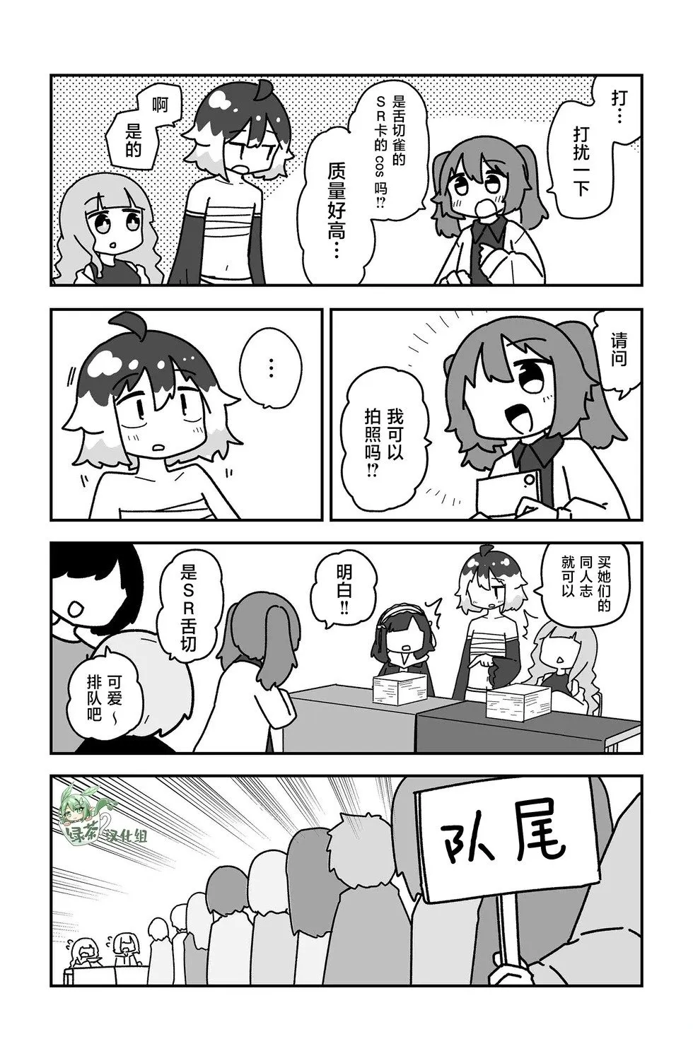 第28话 第13页
