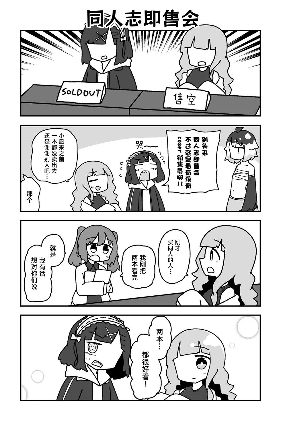 第28话 第14页