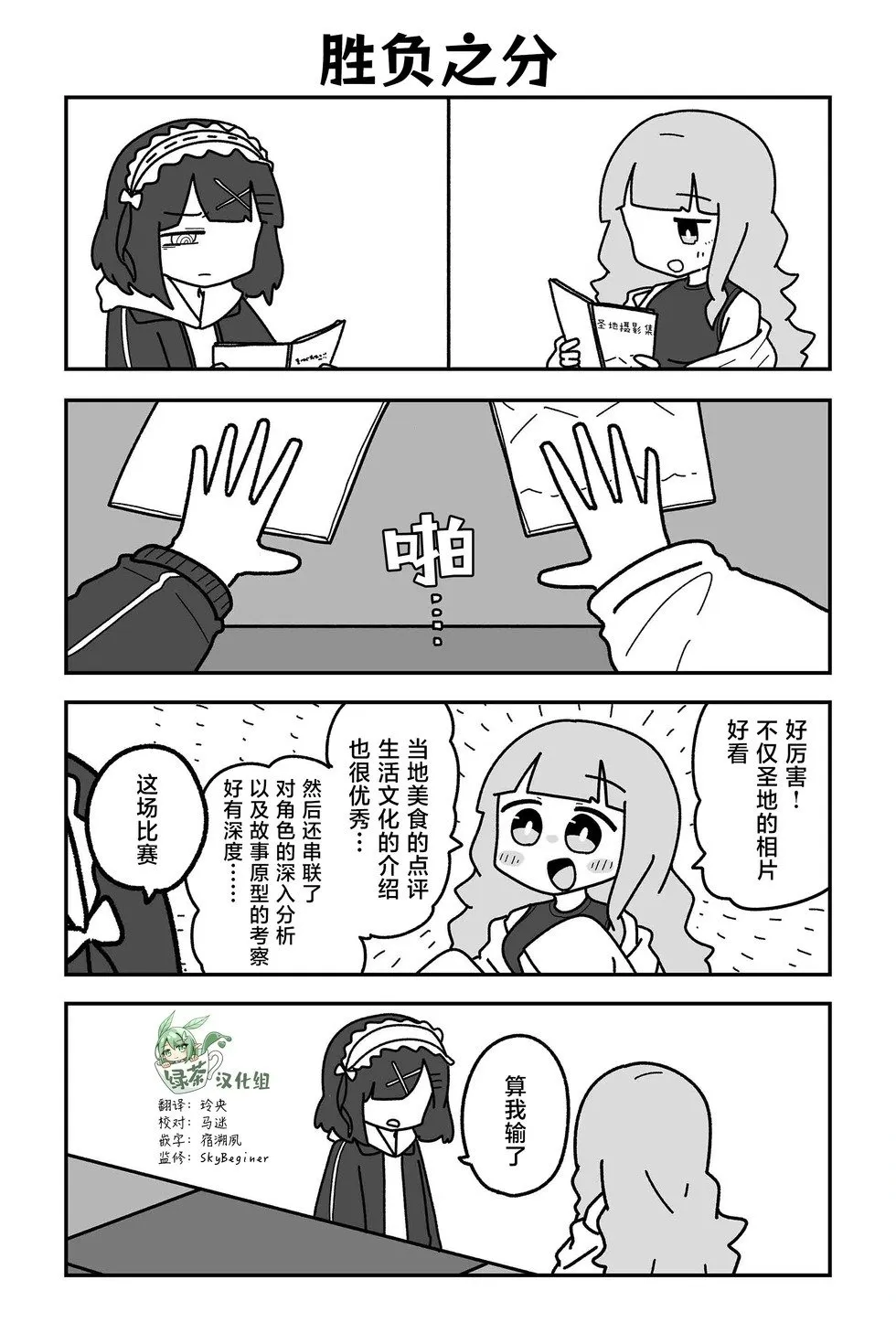 第28话 第15页