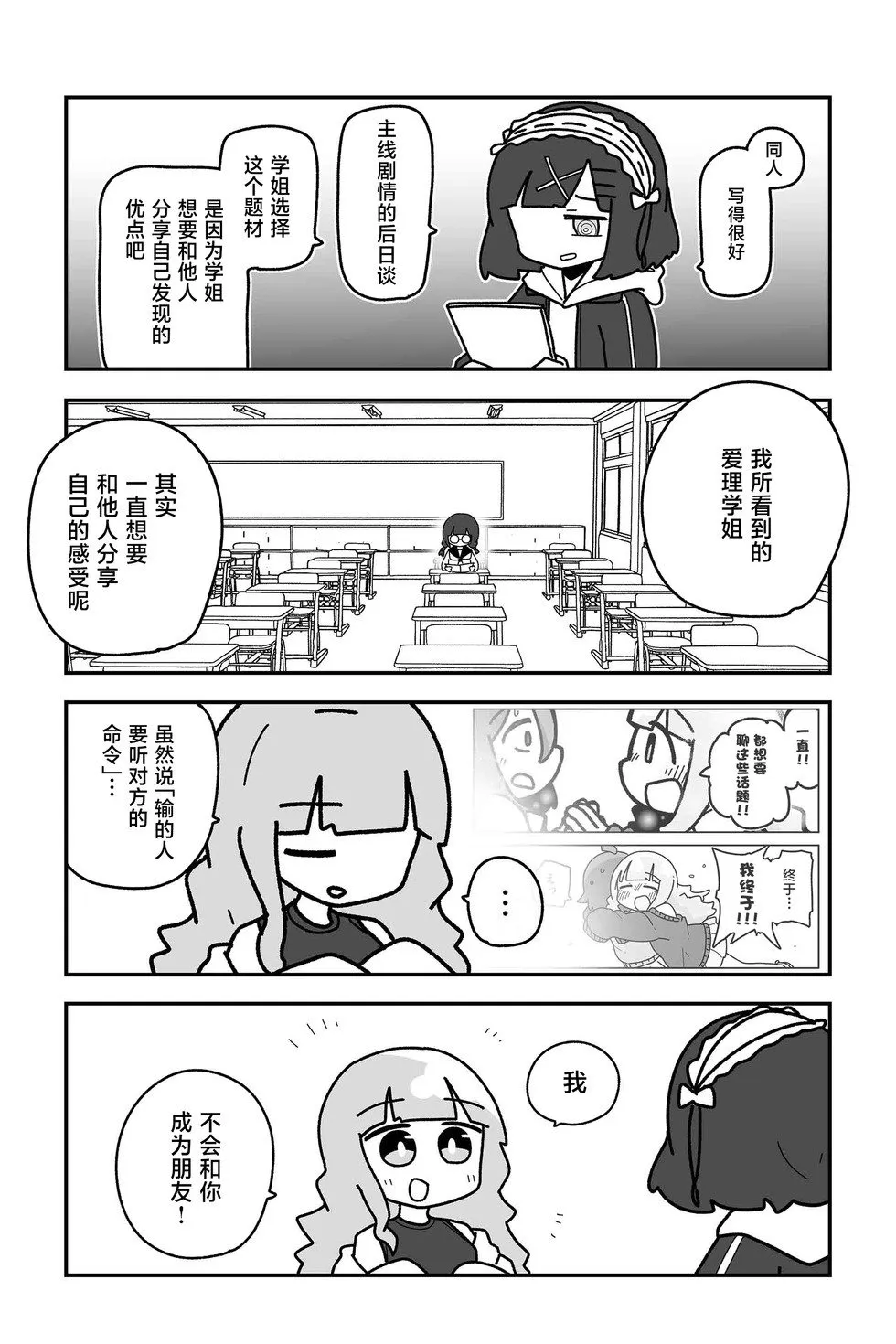 第28话 第17页